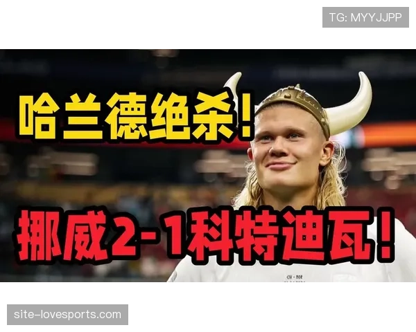 挪威晋级战把握关键机会:科特迪瓦反扑未果 挪威晋级战把握关键机会:科特迪瓦反扑未果